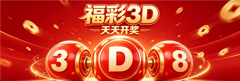 【日进斗金】第2026251期 – 800+大底。。。。。-日进斗金-副业168平台