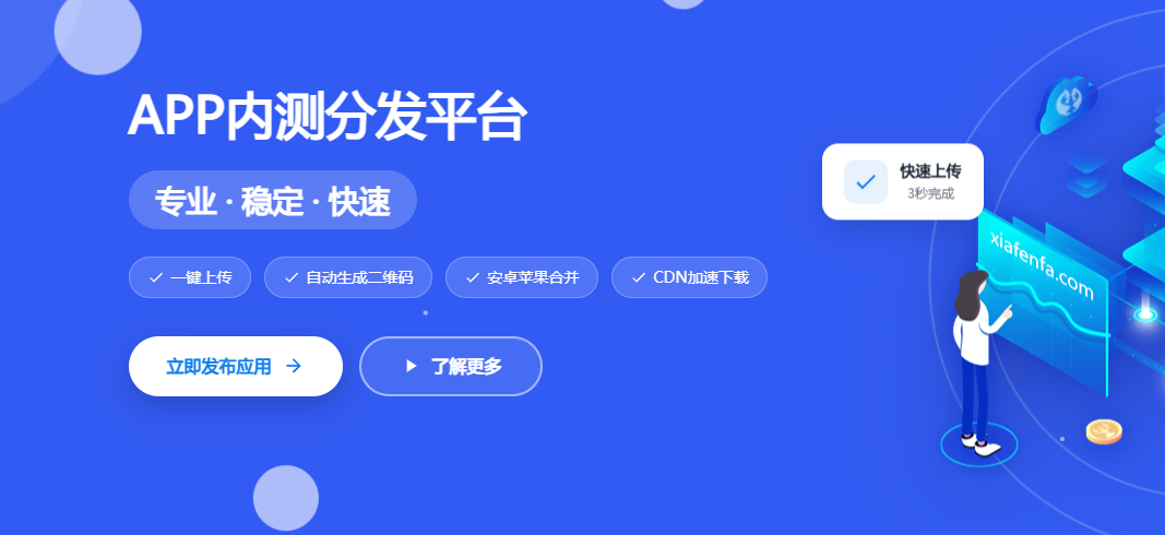 APP封装定制分发-日进斗金-副业168平台