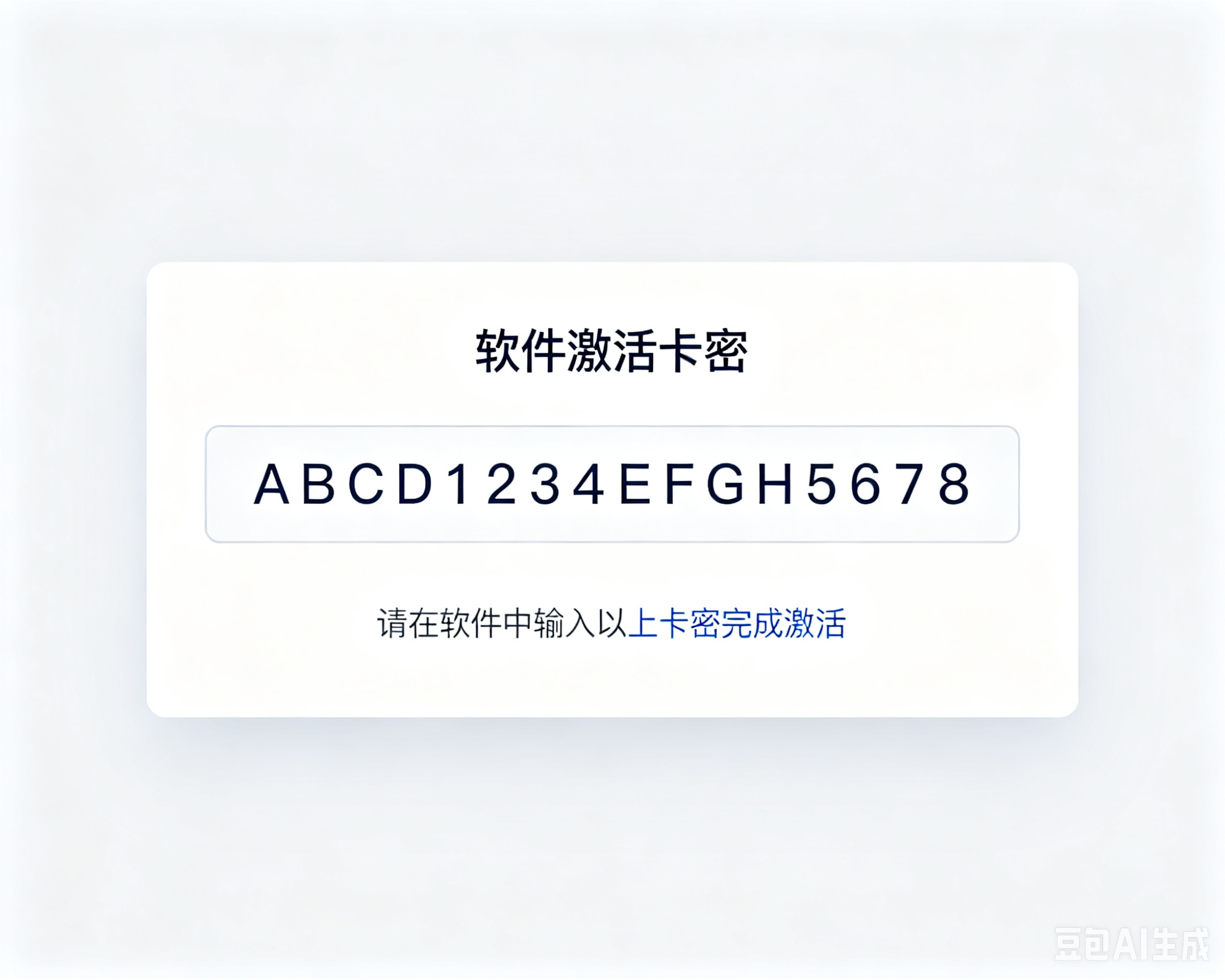 至尊合伙人-软件激活码-日进斗金-副业168平台