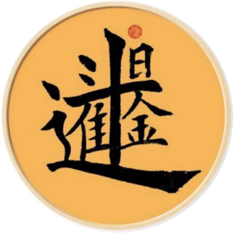 红蓝问道-日进斗金-副业168平台